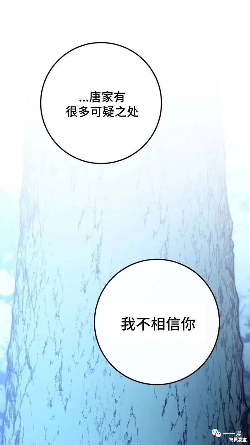 第85话 第51页