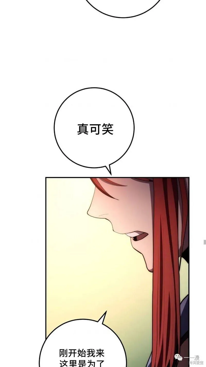 第86话 第78页