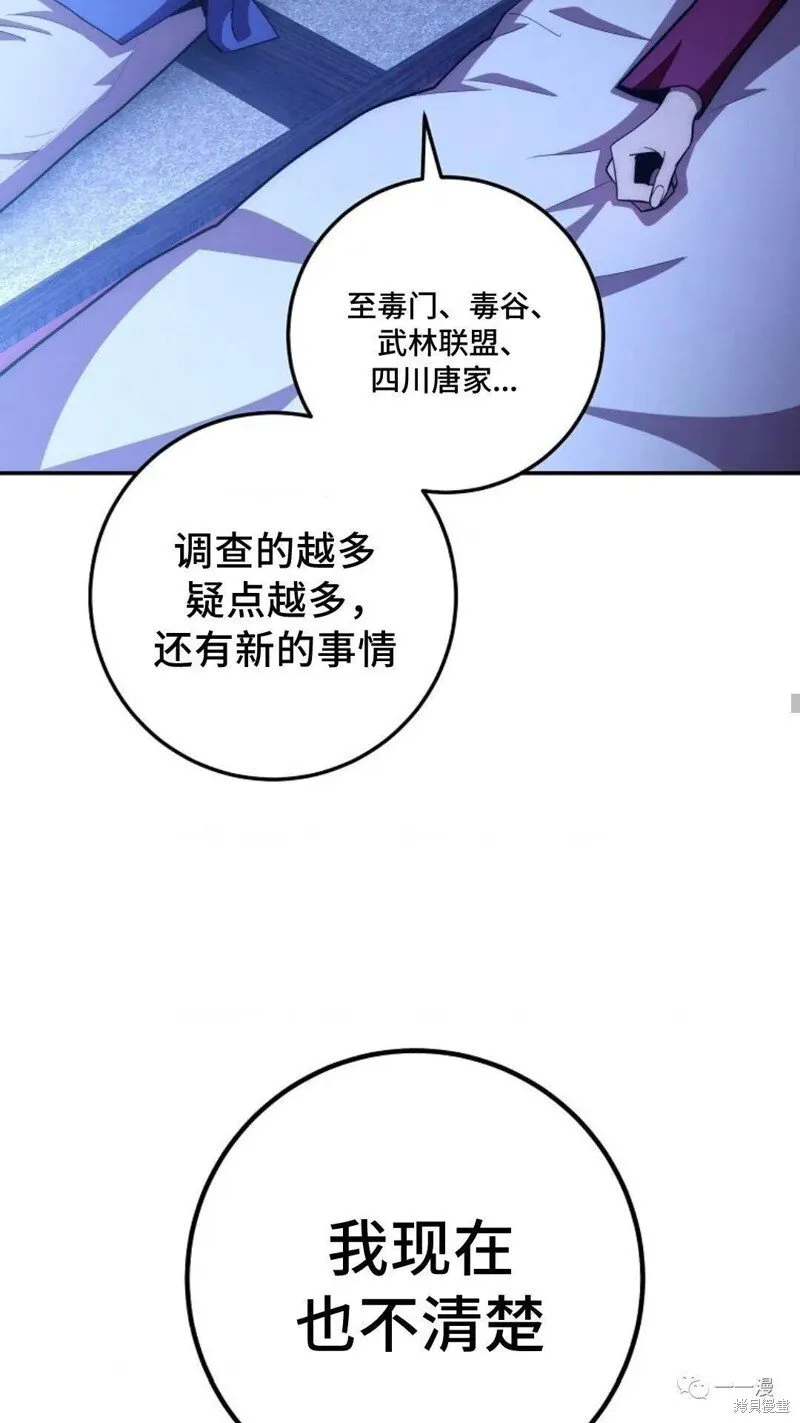 第88话 第19页