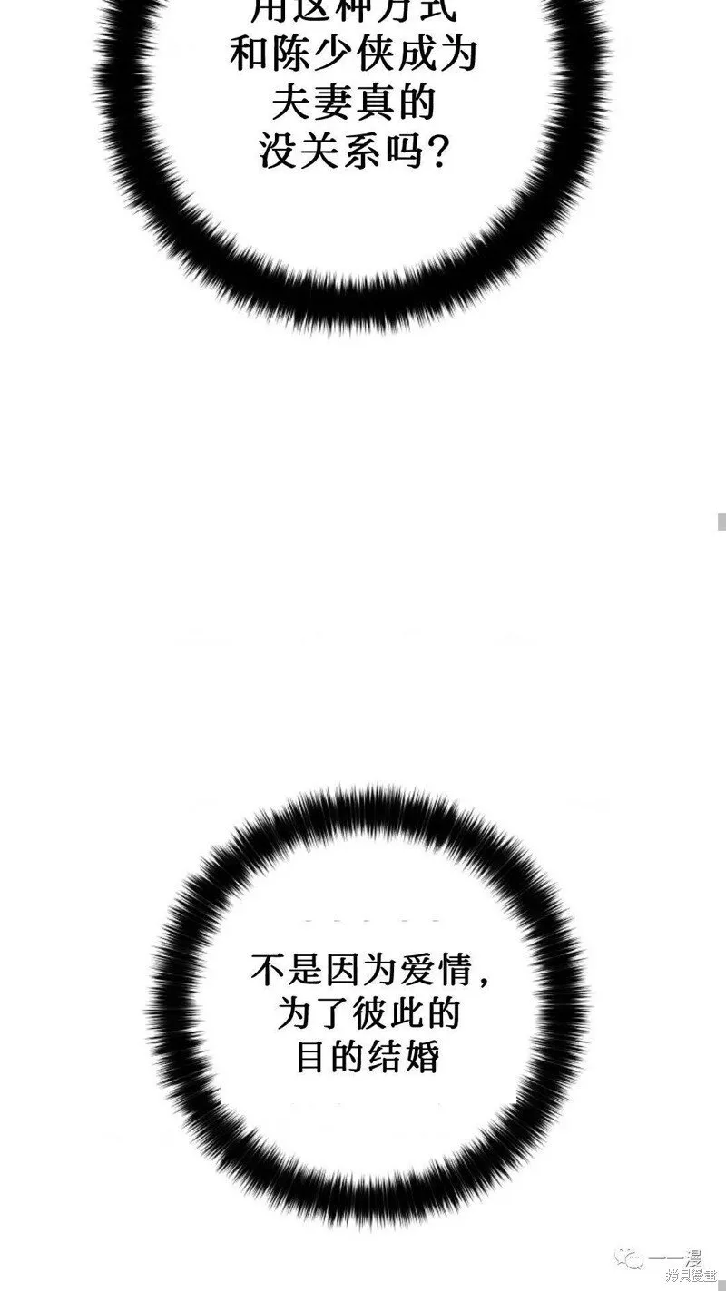 第89话 第18页