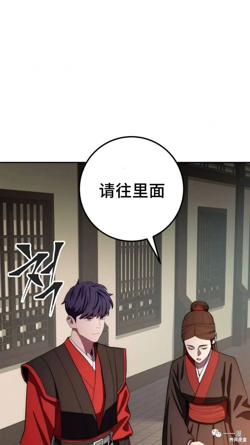 第90话 第2页