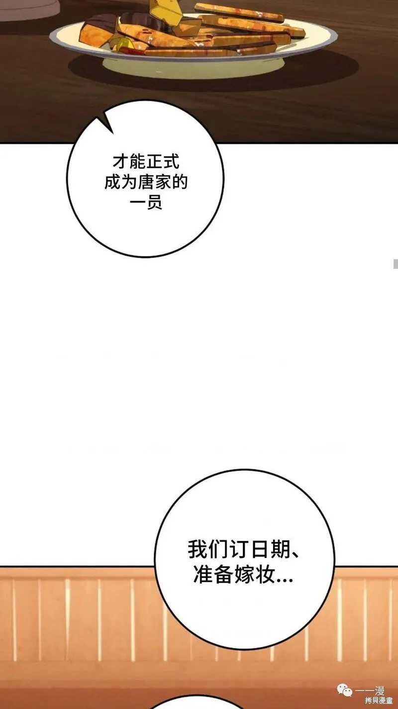 第90话 第13页