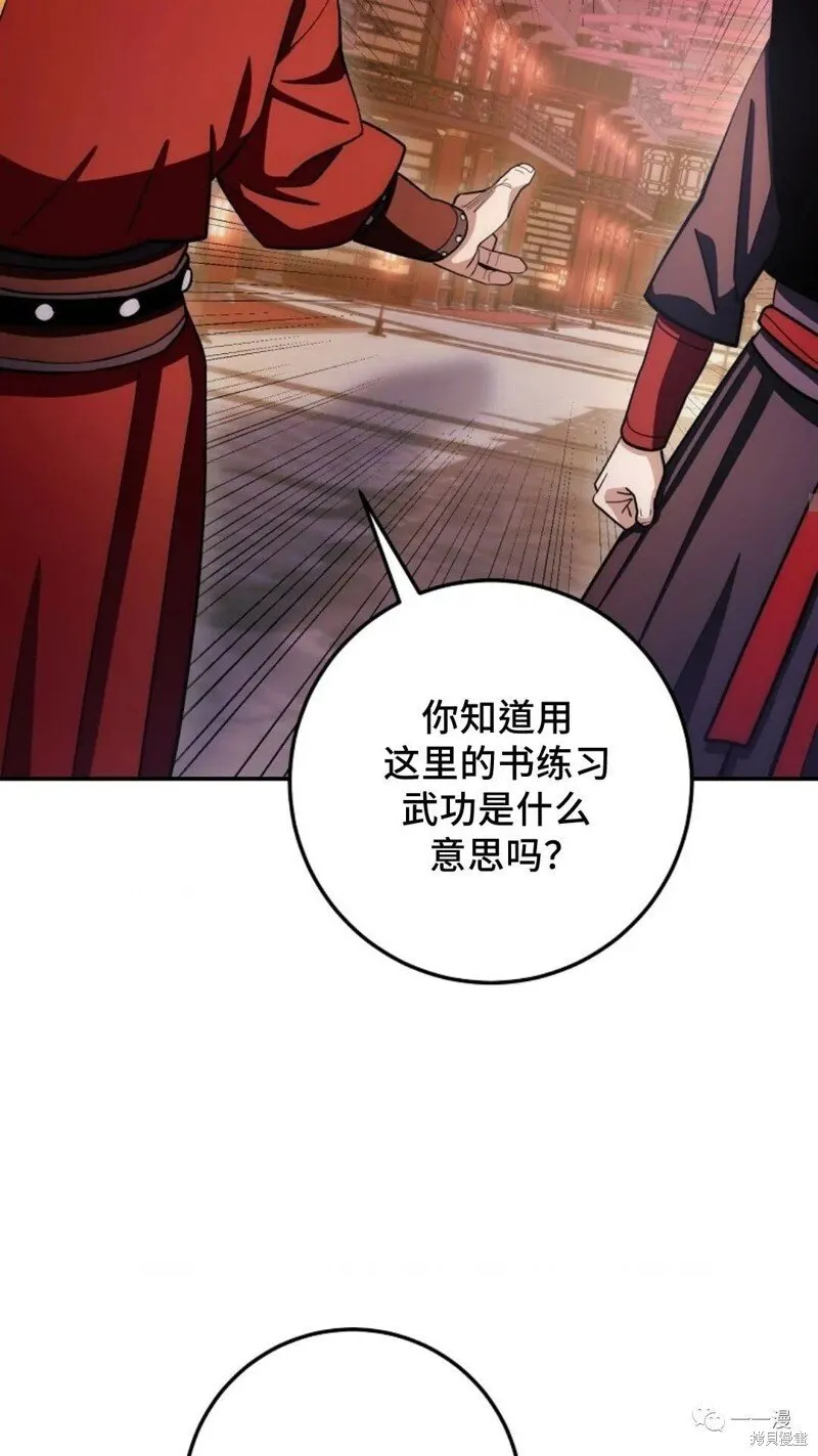 第92话 第71页