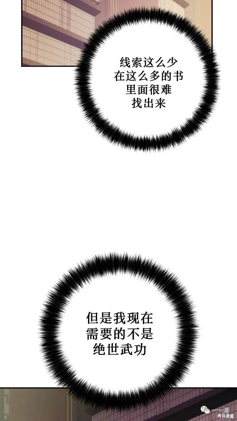 第92话 第105页