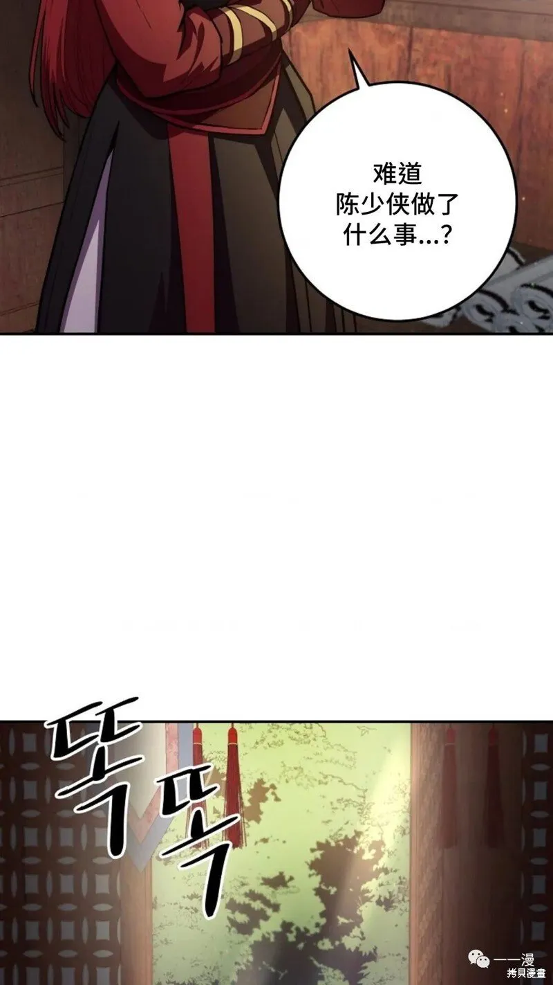 第93话 第105页