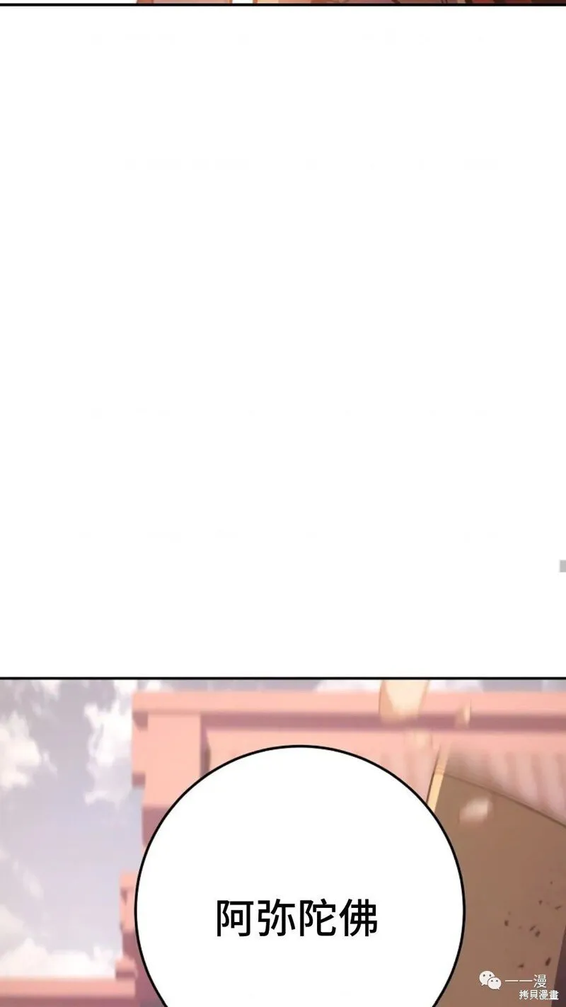第94话 第82页