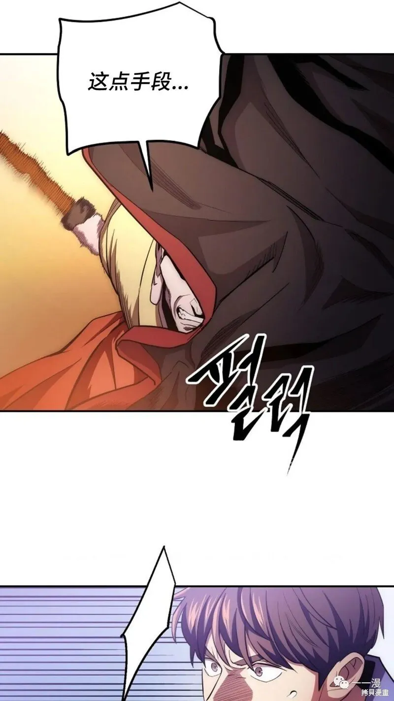 第94话 第91页
