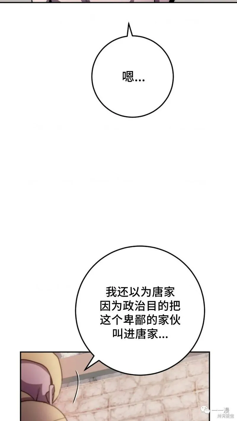 第95话 第10页