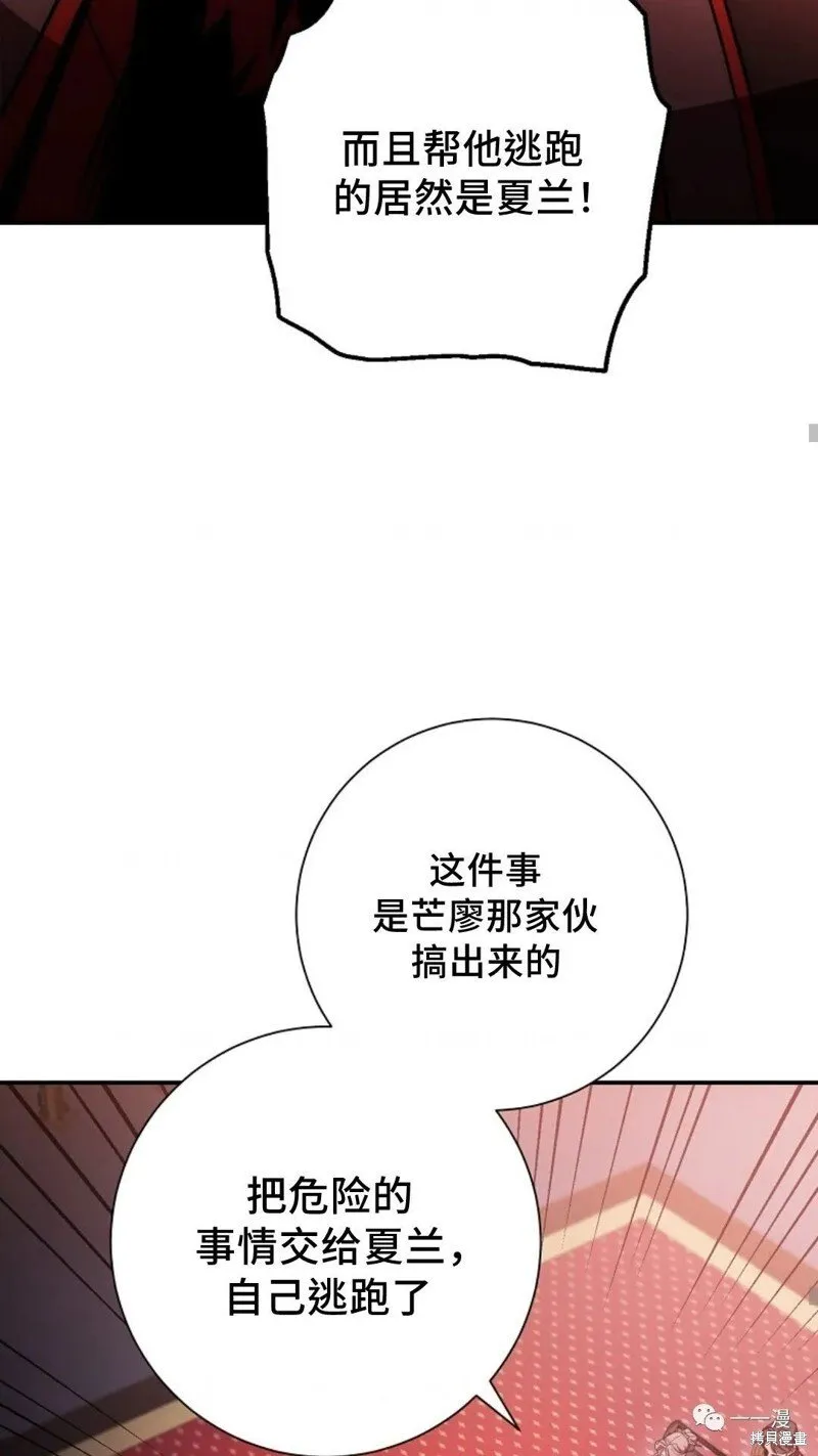 第96话 第61页