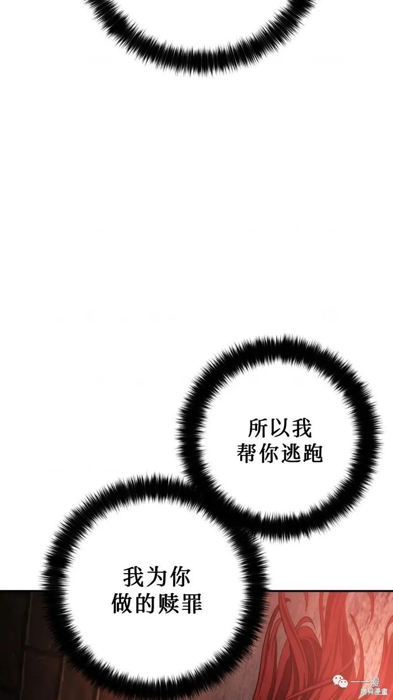 第96话 第97页