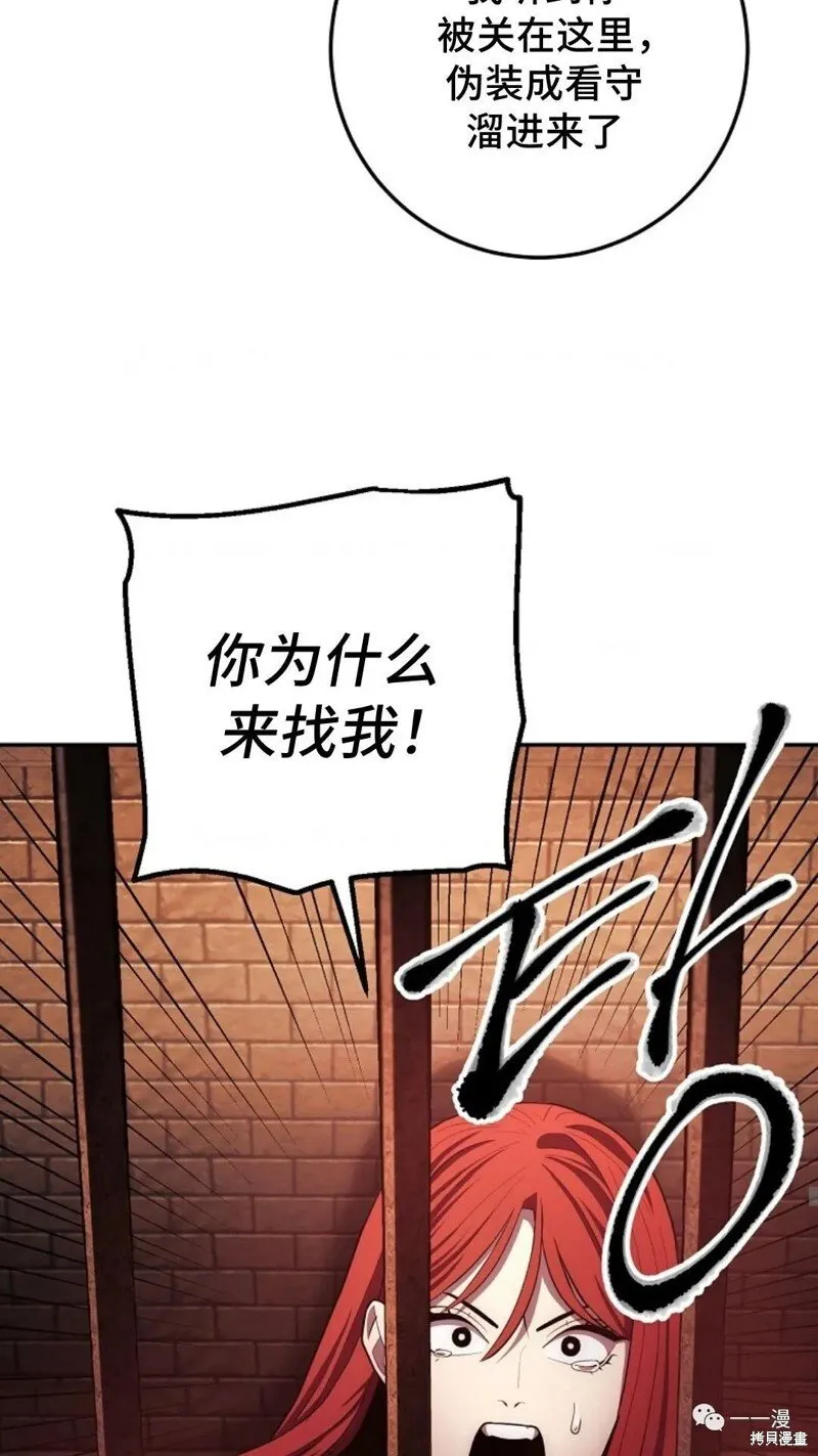第97话 第6页