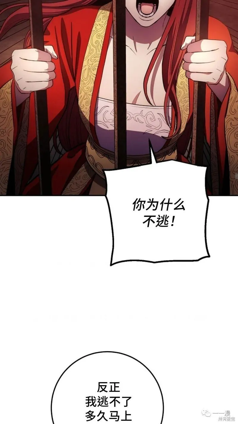 第97话 第7页