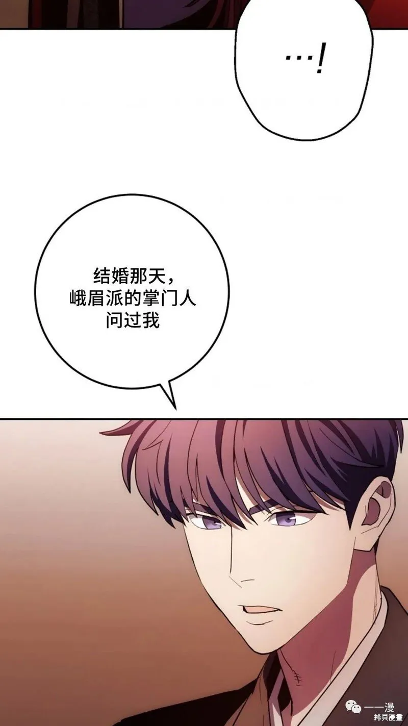 第97话 第11页