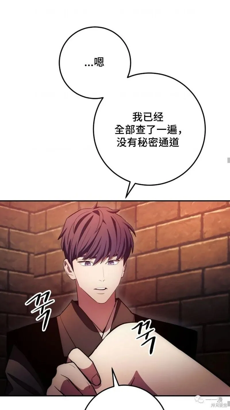 第97话 第40页