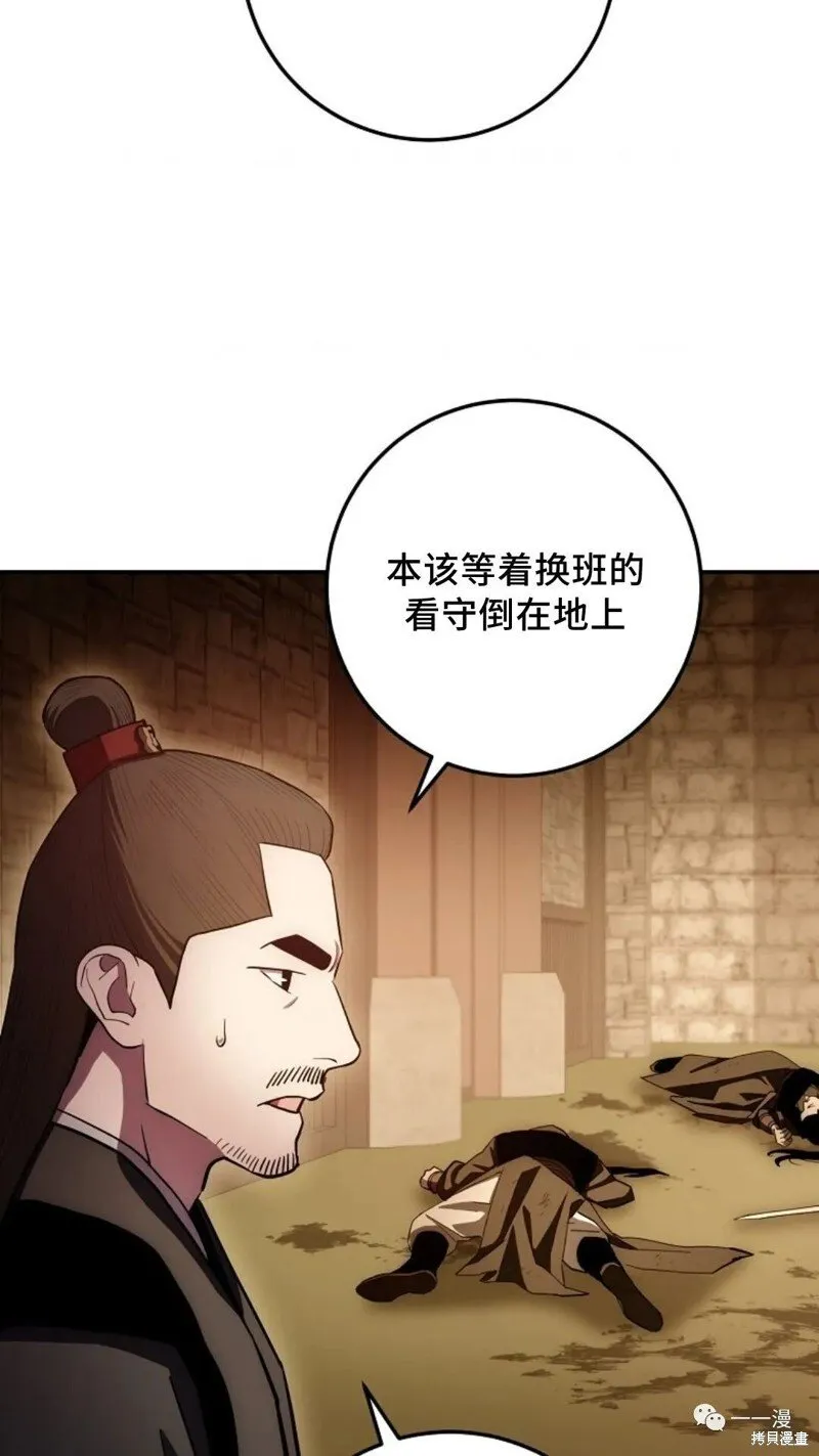 第97话 第59页