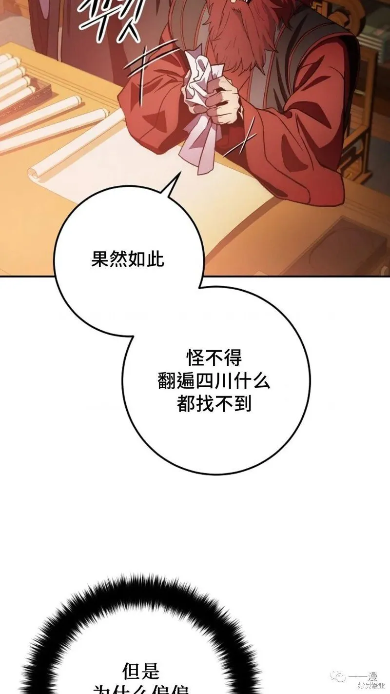 第97话 第61页
