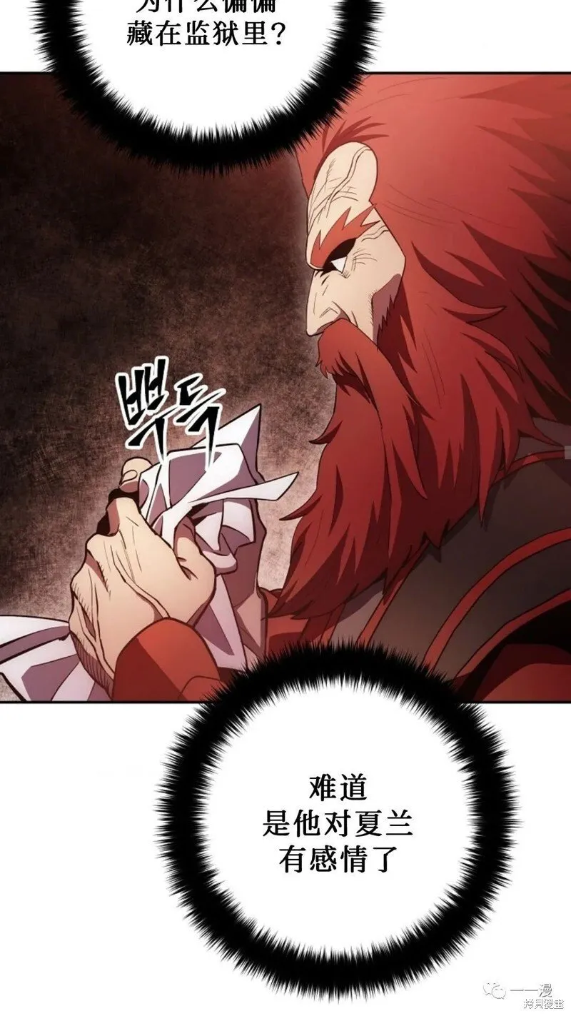 第97话 第62页