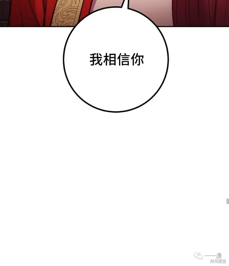 第97话 第82页