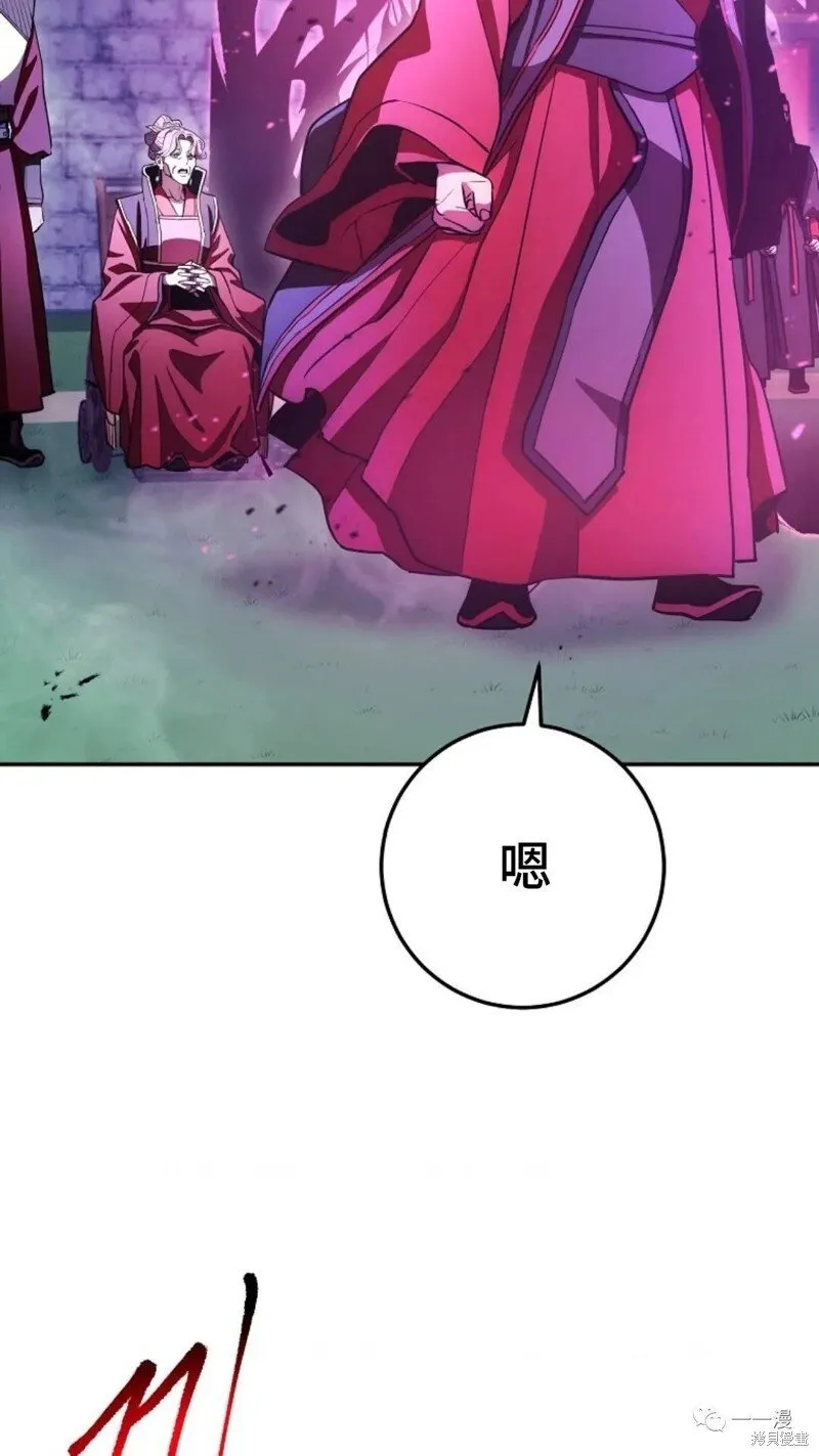 第97话 第88页