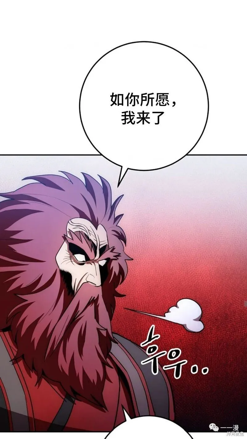 第97话 第90页