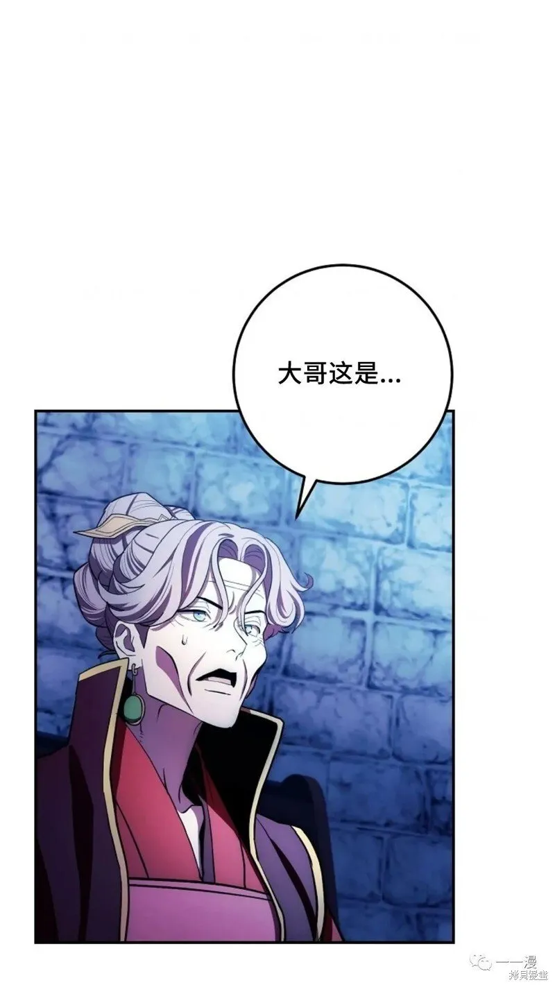 第97话 第93页