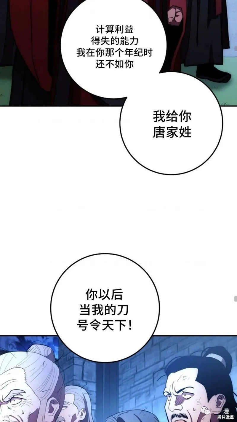 第98话 第50页