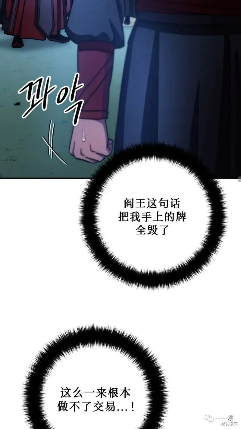 第98话 第58页