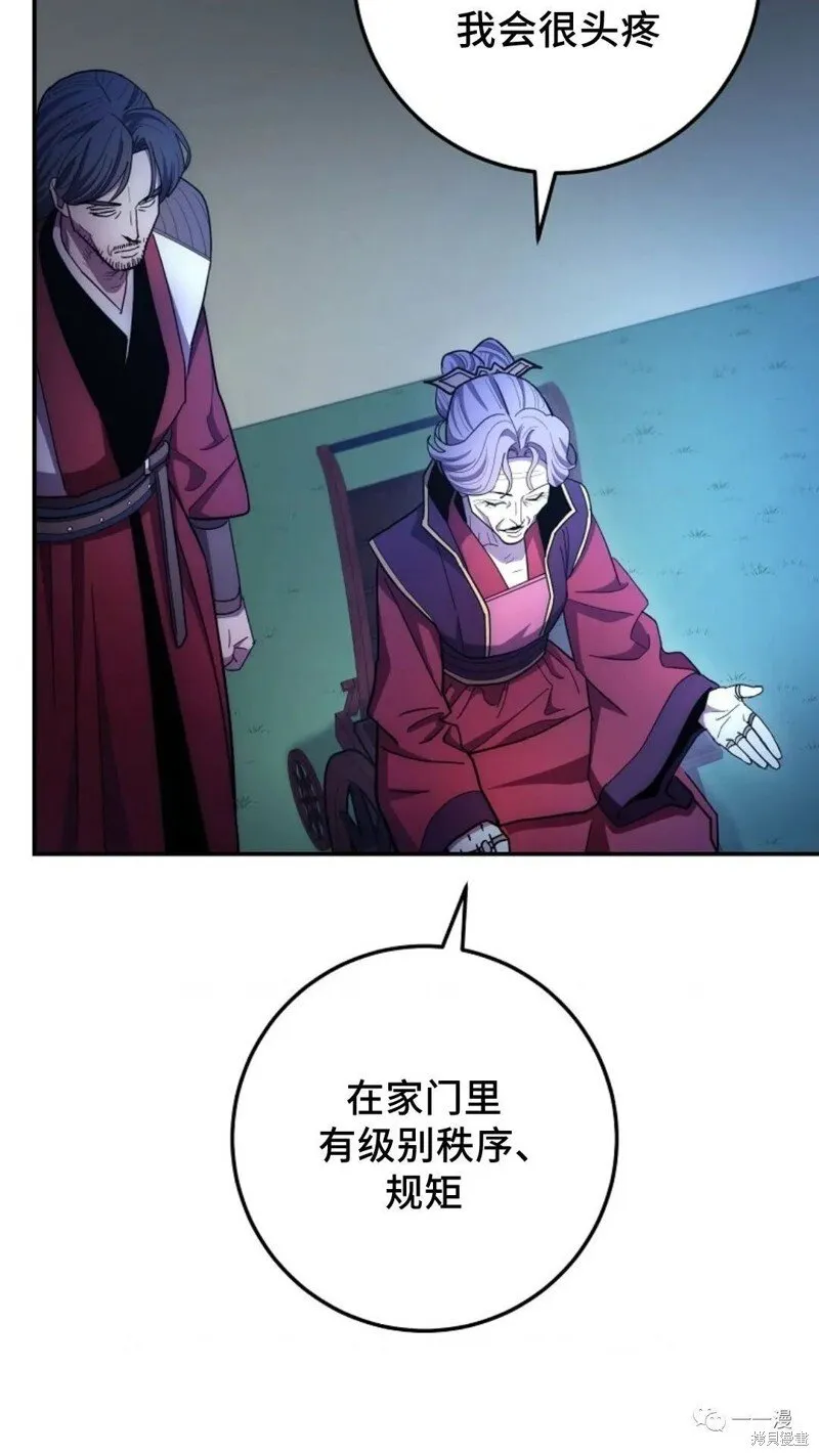 第99话 第13页