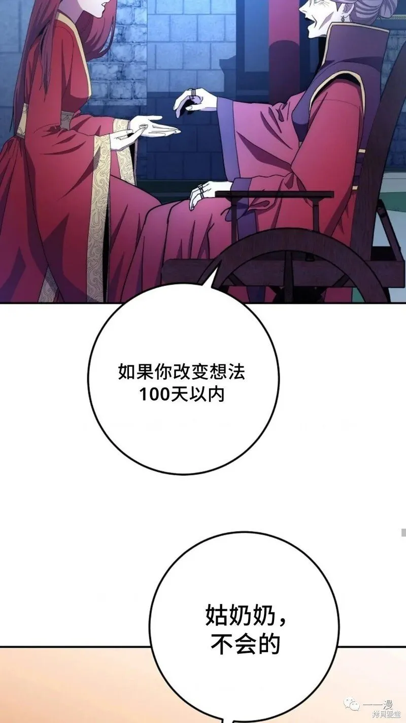 第99话 第25页