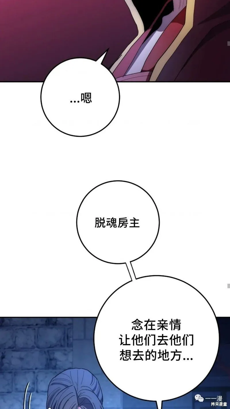 第99话 第28页