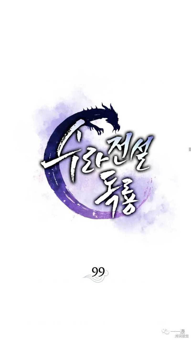 第99话 第33页