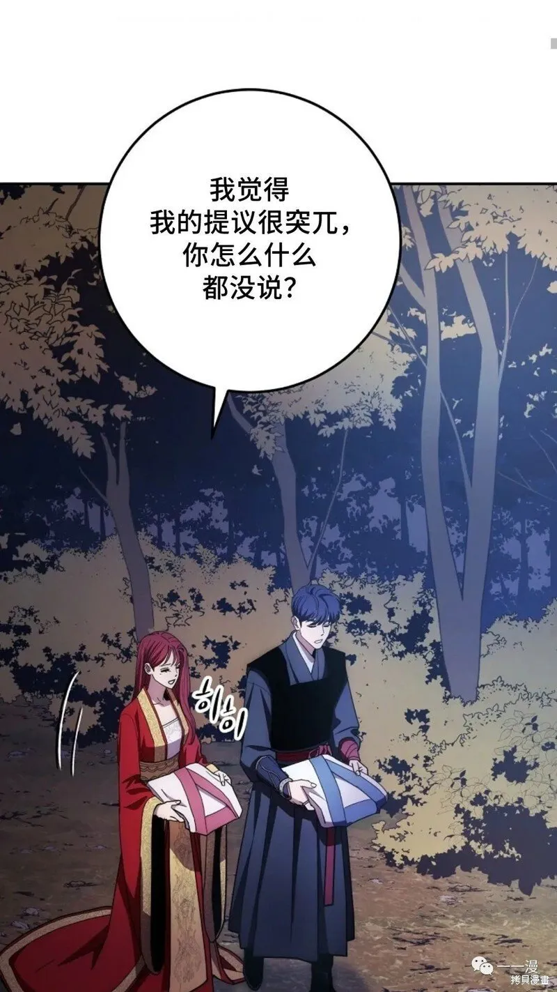 第99话 第51页