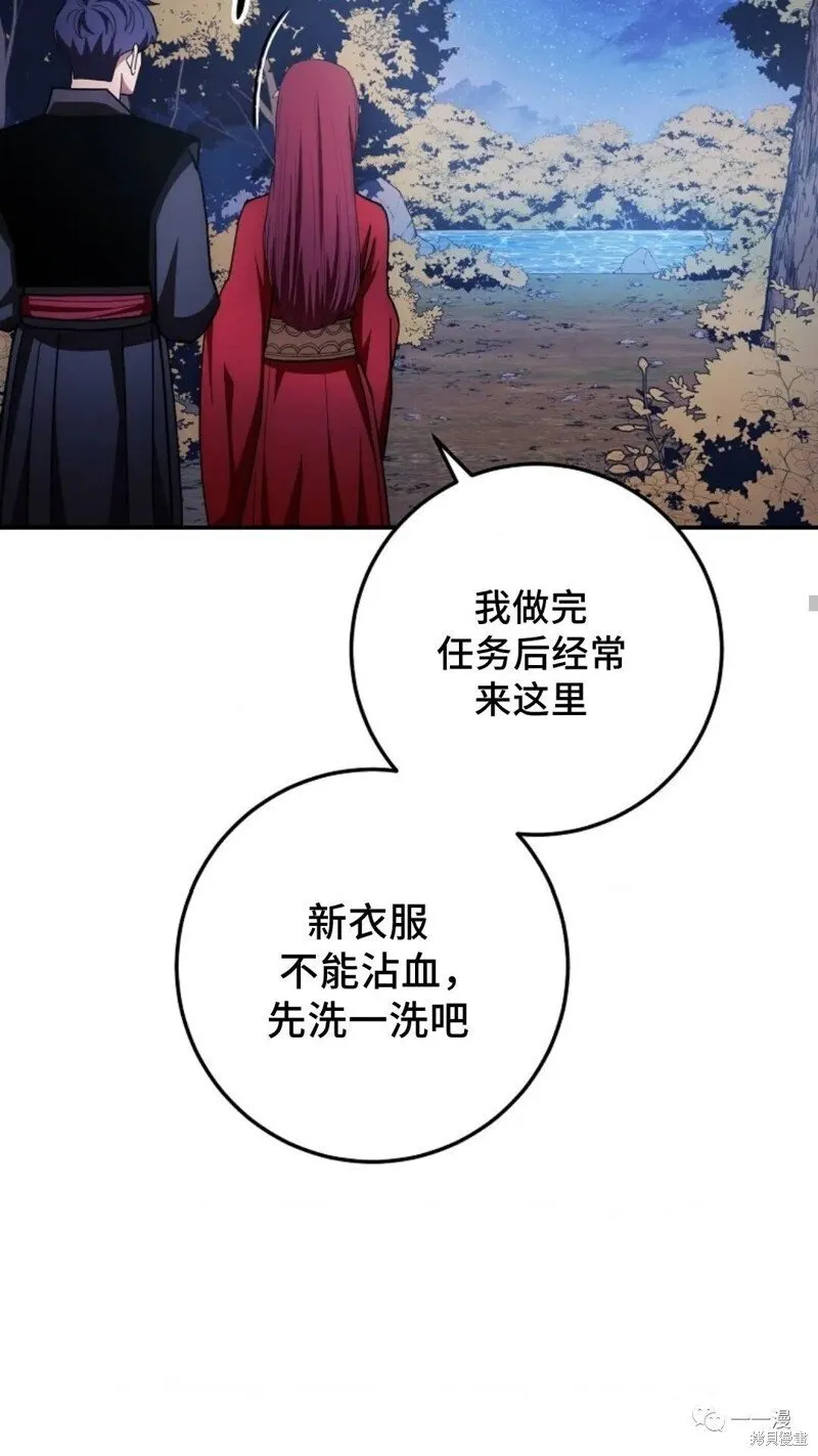 第99话 第53页