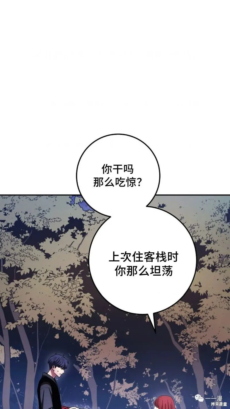 第99话 第57页