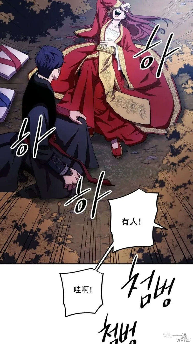 第99话 第75页