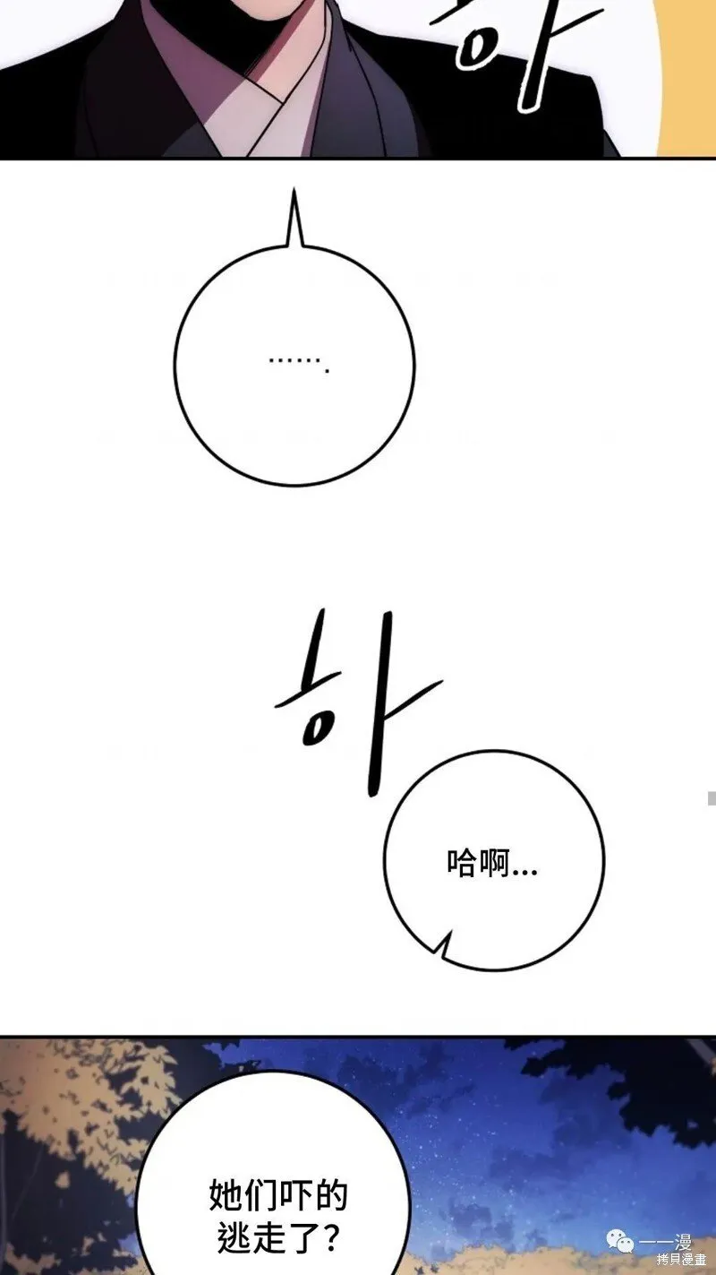第99话 第78页