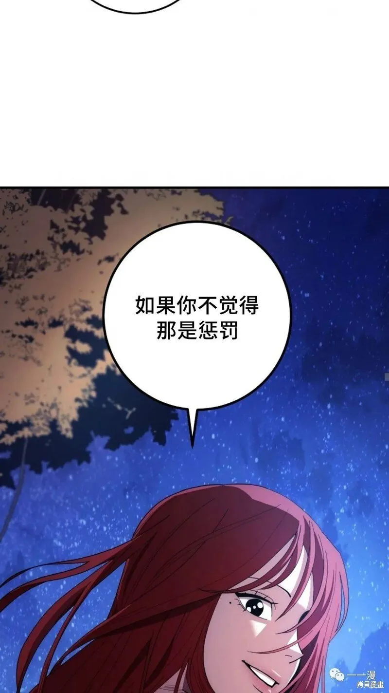 第99话 第81页