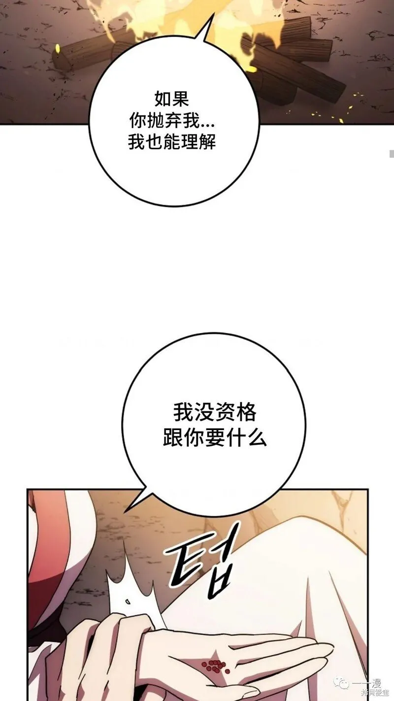 第99话 第108页
