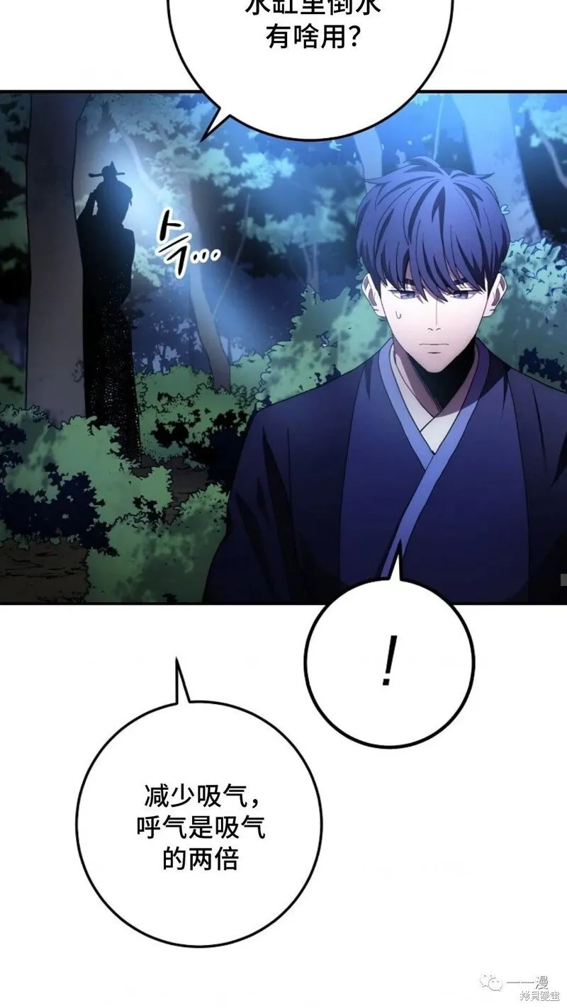第101话 第59页