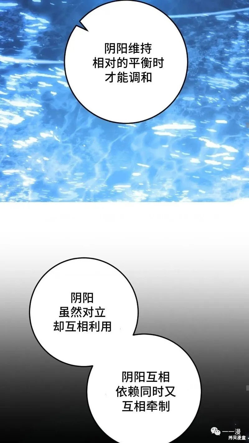第101话 第67页