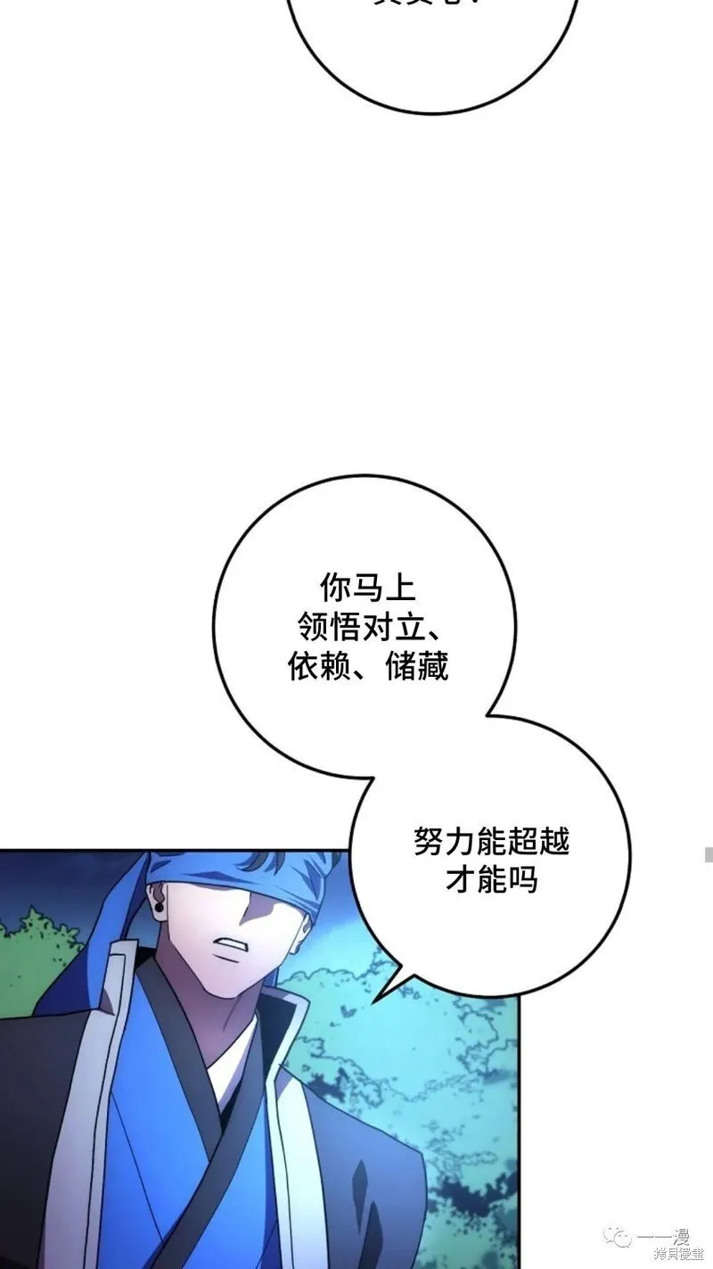 第101话 第77页