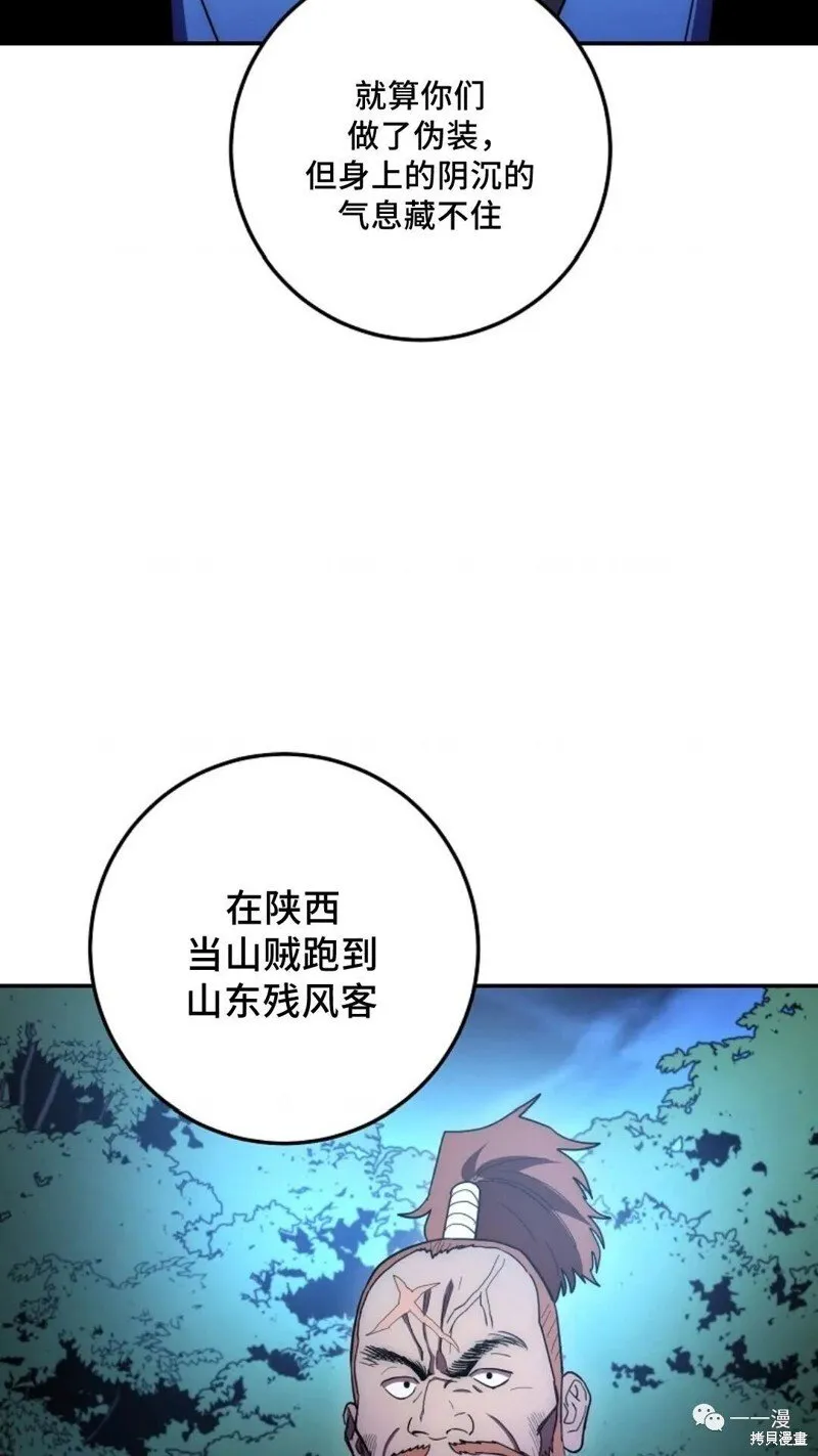 第101话 第119页
