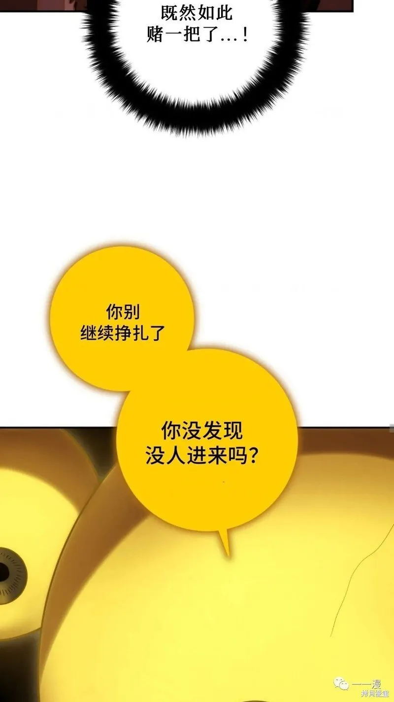第105话 第8页