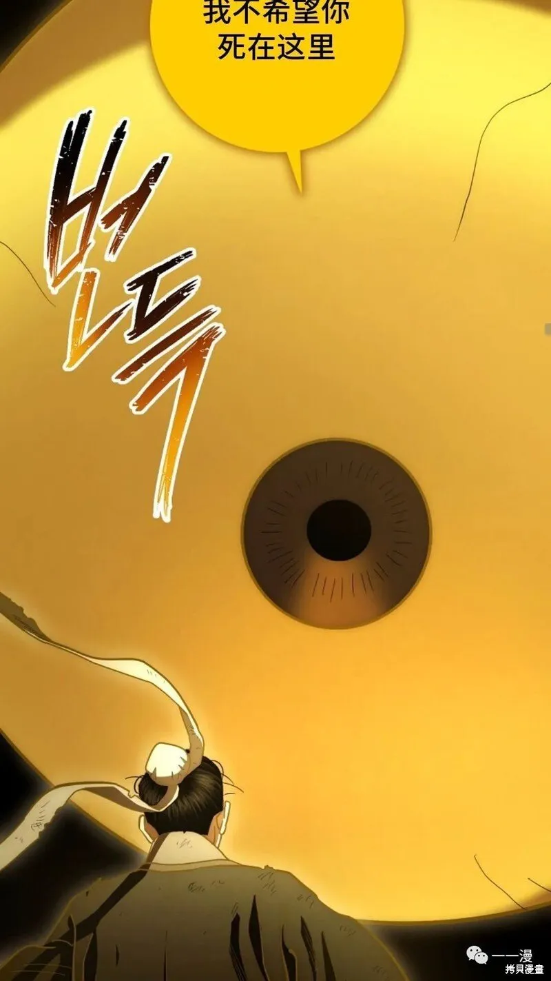 第105话 第16页