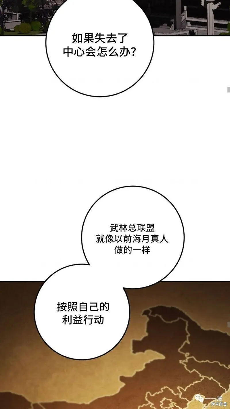 第106话 第42页