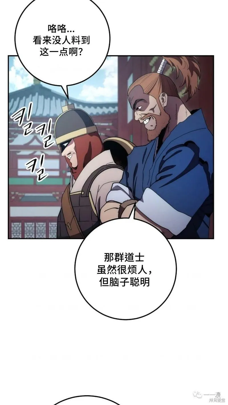 第108话 第11页