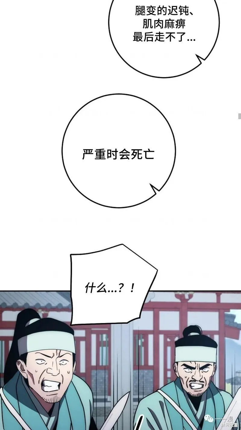 第108话 第38页