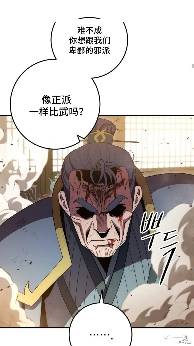 第109话 第23页