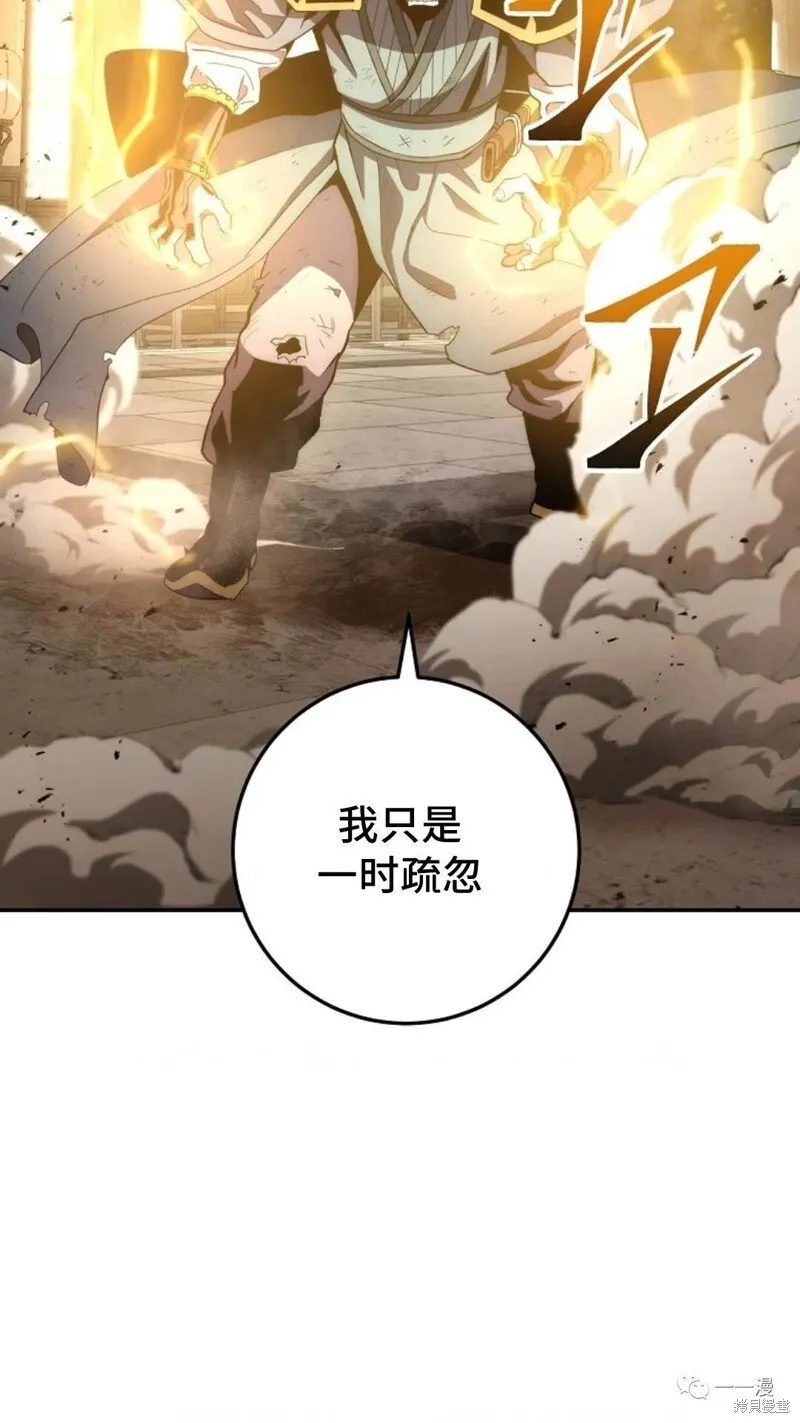 第109话 第25页
