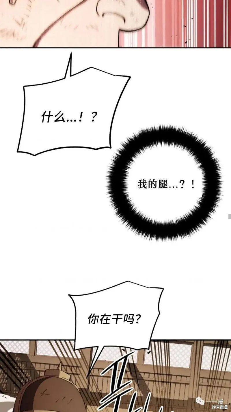 第109话 第28页